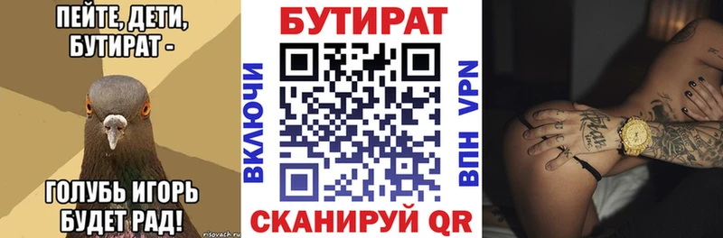 Бутират BDO  Петушки 