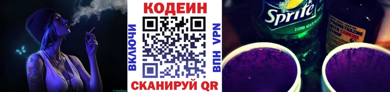 Кодеиновый сироп Lean напиток Lean (лин)  даркнет Telegram  KRAKEN как зайти  Петушки  что такое  