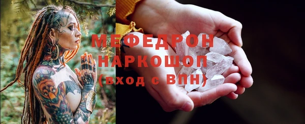 мяу мяу кристалл Пролетарск