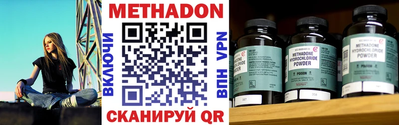 Метадон кристалл Петушки
